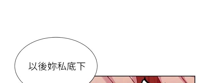 懵懂时光韩漫在线观看漫画,第146话2图