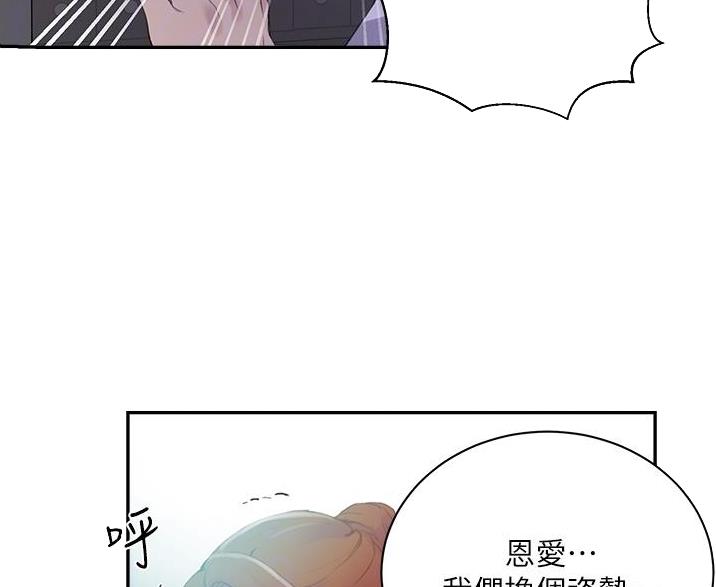 懵懂时光韩漫在线观看漫画,第198话2图
