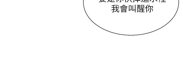 懵懂时光100话免费阅读漫画,第140话1图