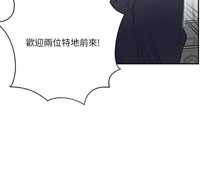 懵懂时光韩漫在线观看漫画,第196话1图