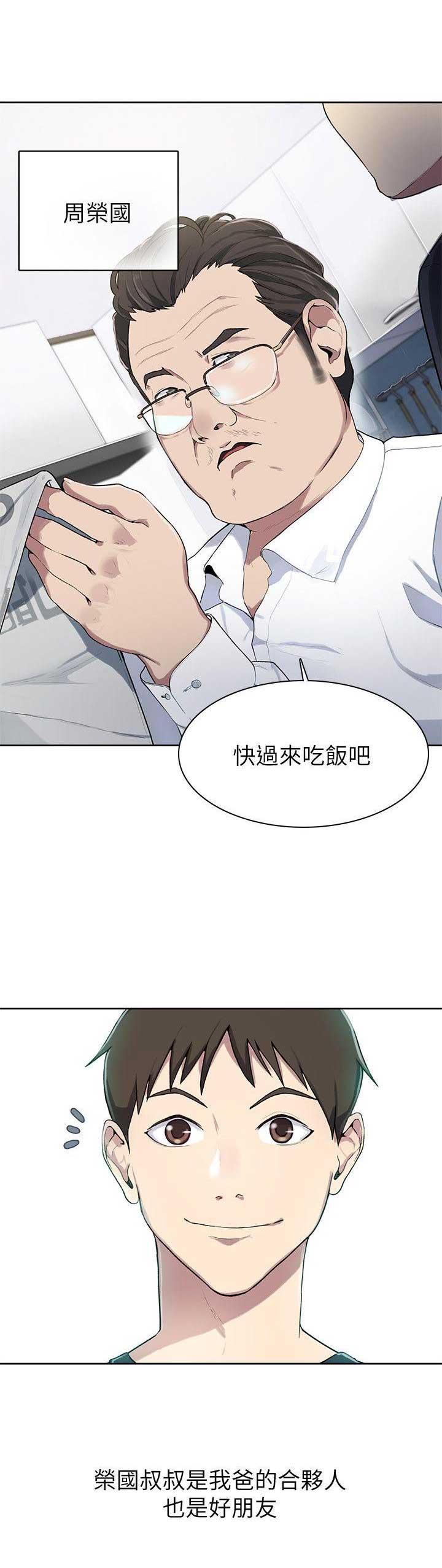 懵懂时光100话免费阅读漫画,第1话2图
