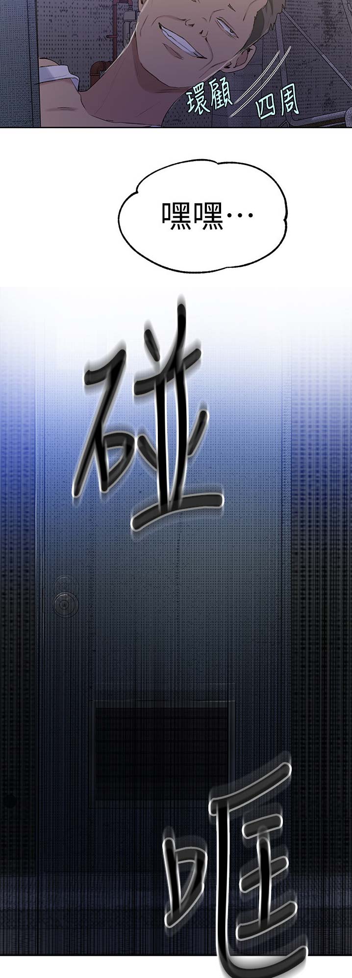 懵懂时光韩漫在线观看漫画,第82话2图