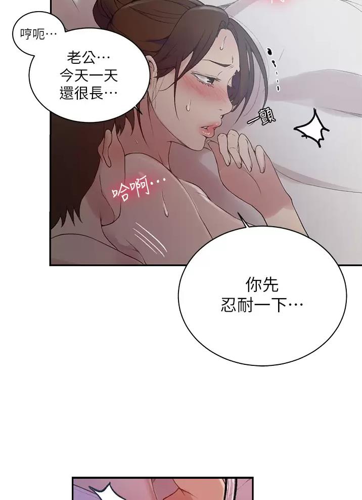 懵懂时光韩漫在线观看漫画,第211话1图