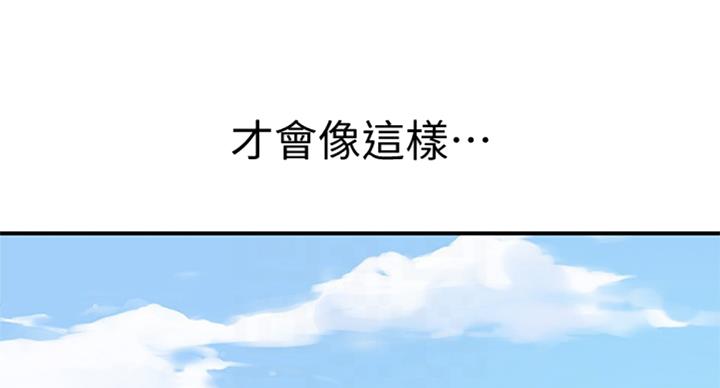 懵懂时光100话免费阅读漫画,第92话2图