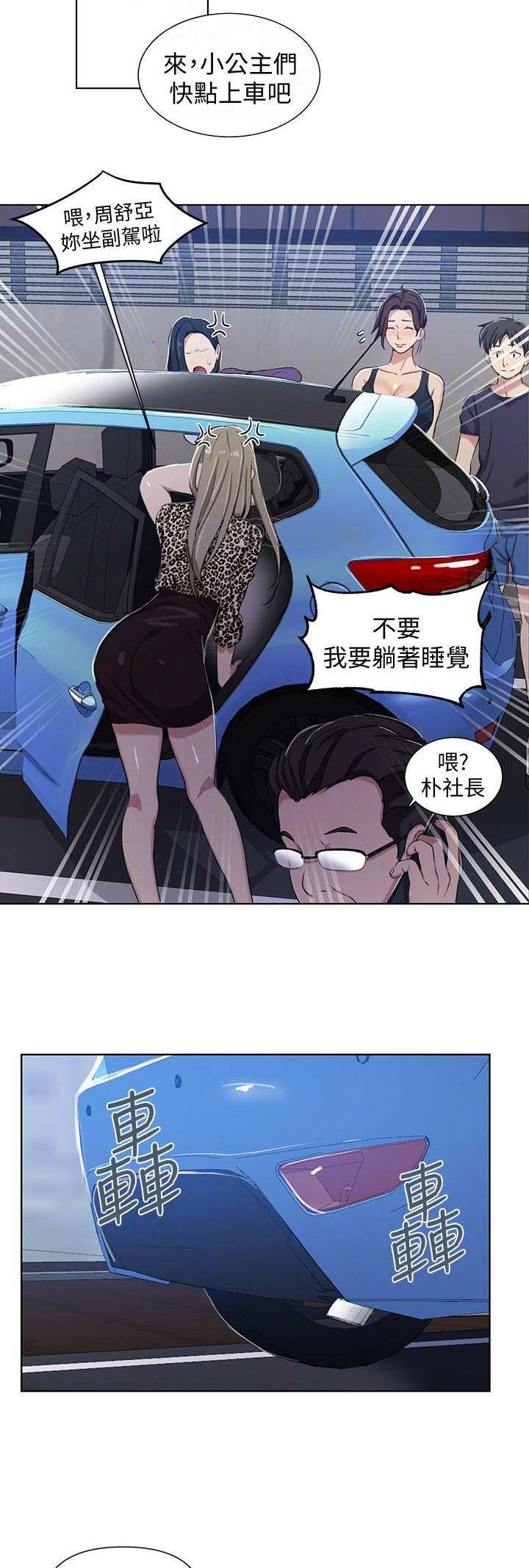 懵懂时光韩漫在线观看漫画,第63话1图