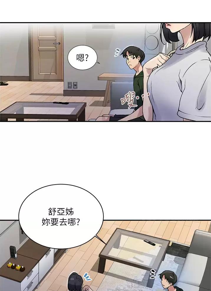 懵懂时光韩漫在线观看漫画,第216话2图
