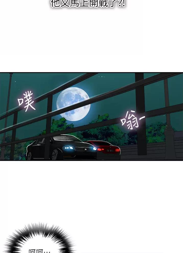 懵懂时光韩漫在线观看漫画,第210话2图