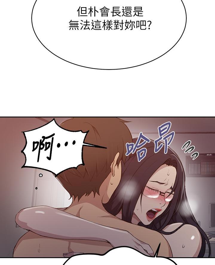 懵懂时光韩漫在线观看漫画,第179话2图