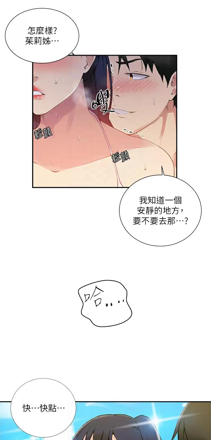 想看点带颜色的书的软件漫画,第219话2图