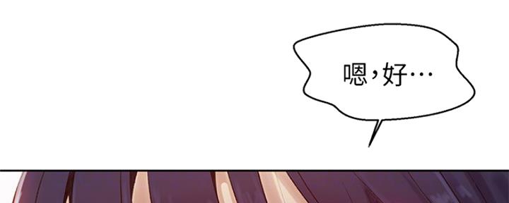 懵懂时光韩漫在线观看漫画,第109话1图