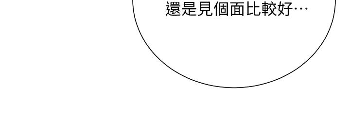 懵懂时光韩漫在线观看漫画,第133话2图