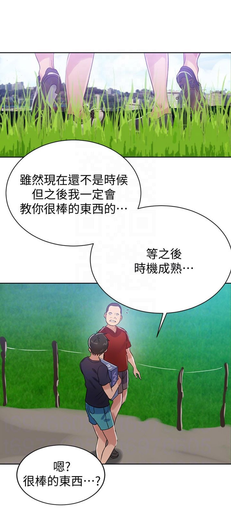 懵懂时光免费阅读无漫画,第30话1图