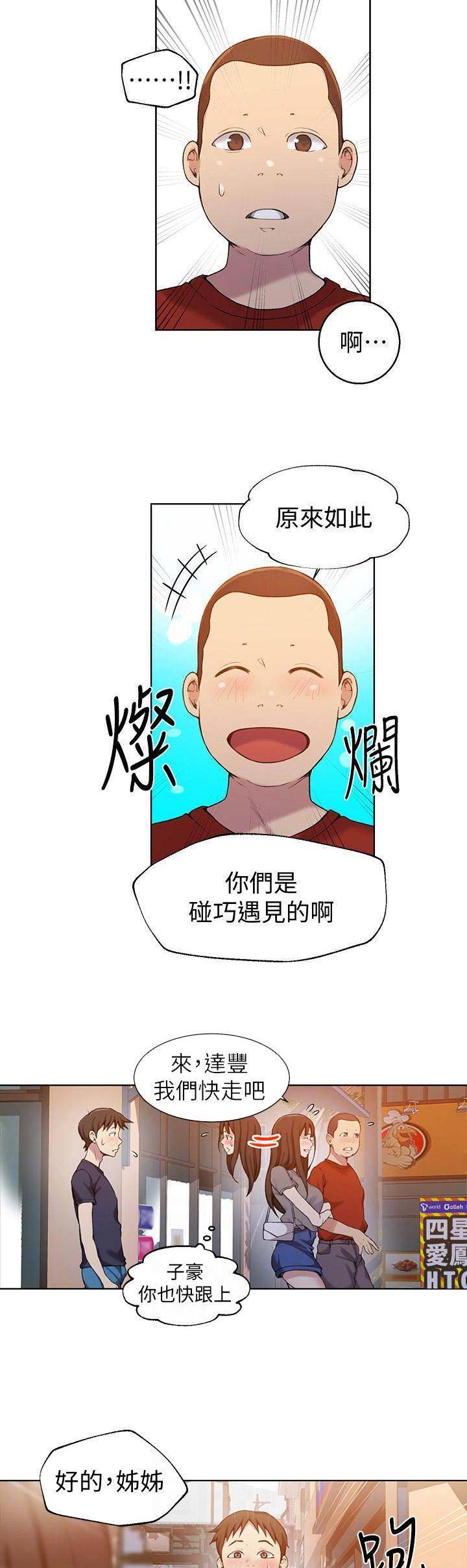 懵懂时光漫画入口免费阅读漫画,第51话1图