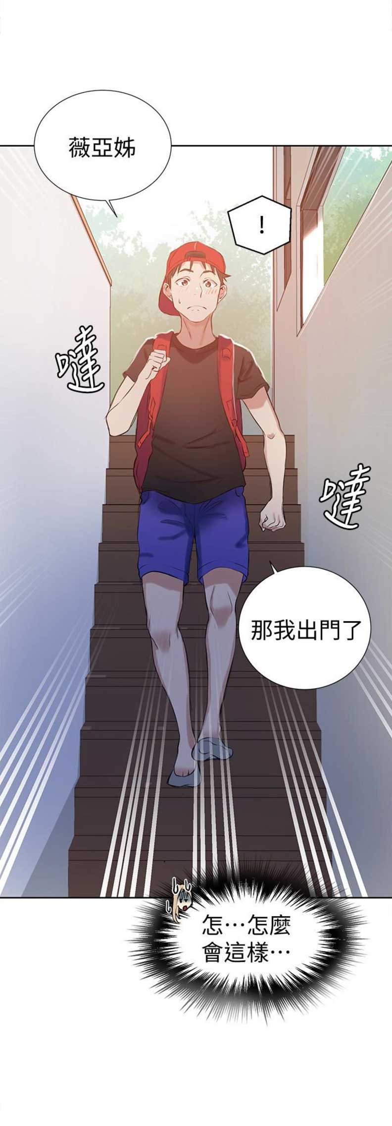 懵懂时光韩漫在线观看漫画,第22话1图