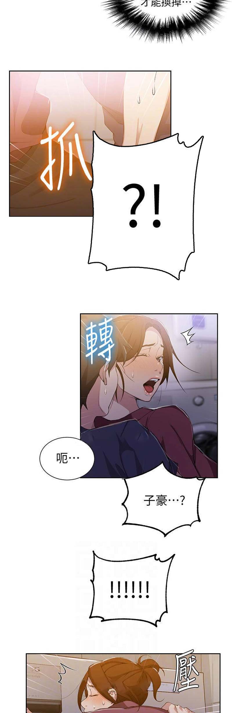 懵懂时光漫画免费下拉式漫画,第71话1图
