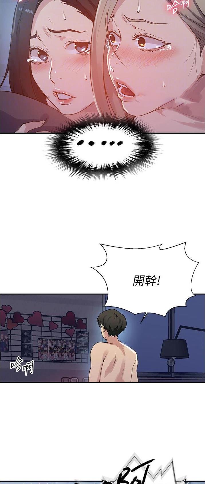 懵懂时光韩国漫画免费全集漫画,第229话2图