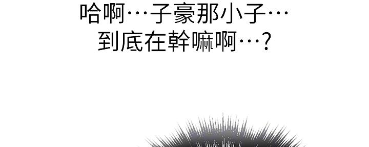懵懂时光韩漫在线观看漫画,第120话2图