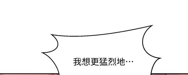 懵懂时光100话免费阅读漫画,第137话1图