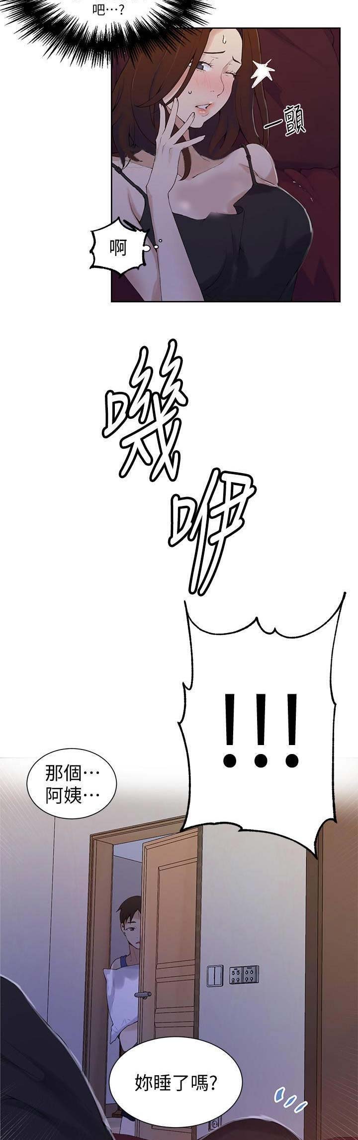 懵懂时光韩漫在线观看漫画,第74话1图