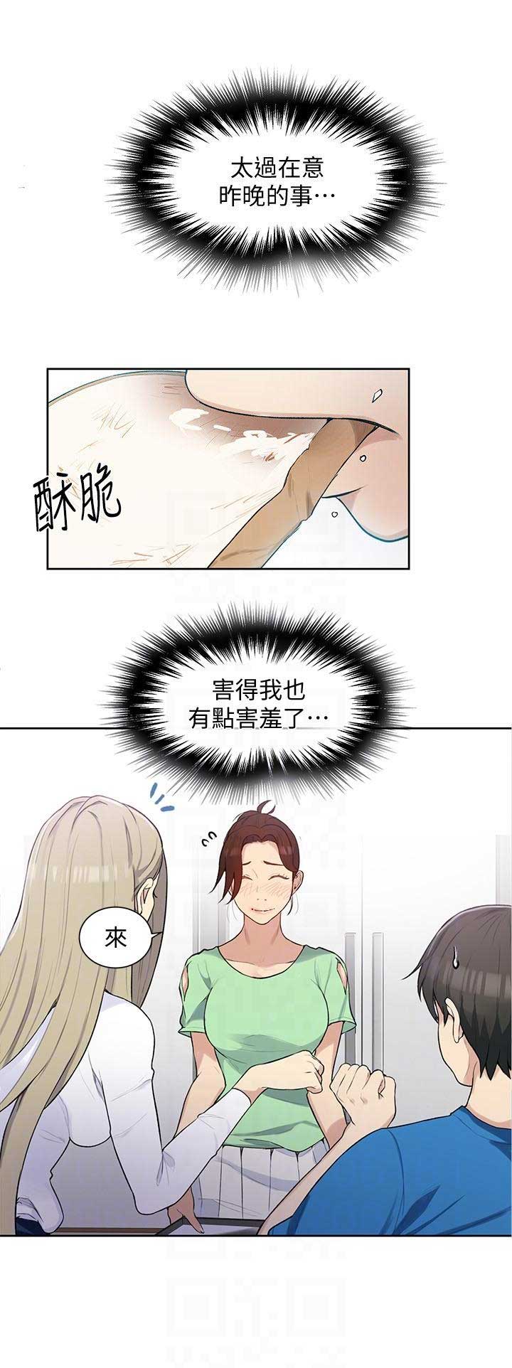 懵懂时光韩漫免费漫画,第8话2图