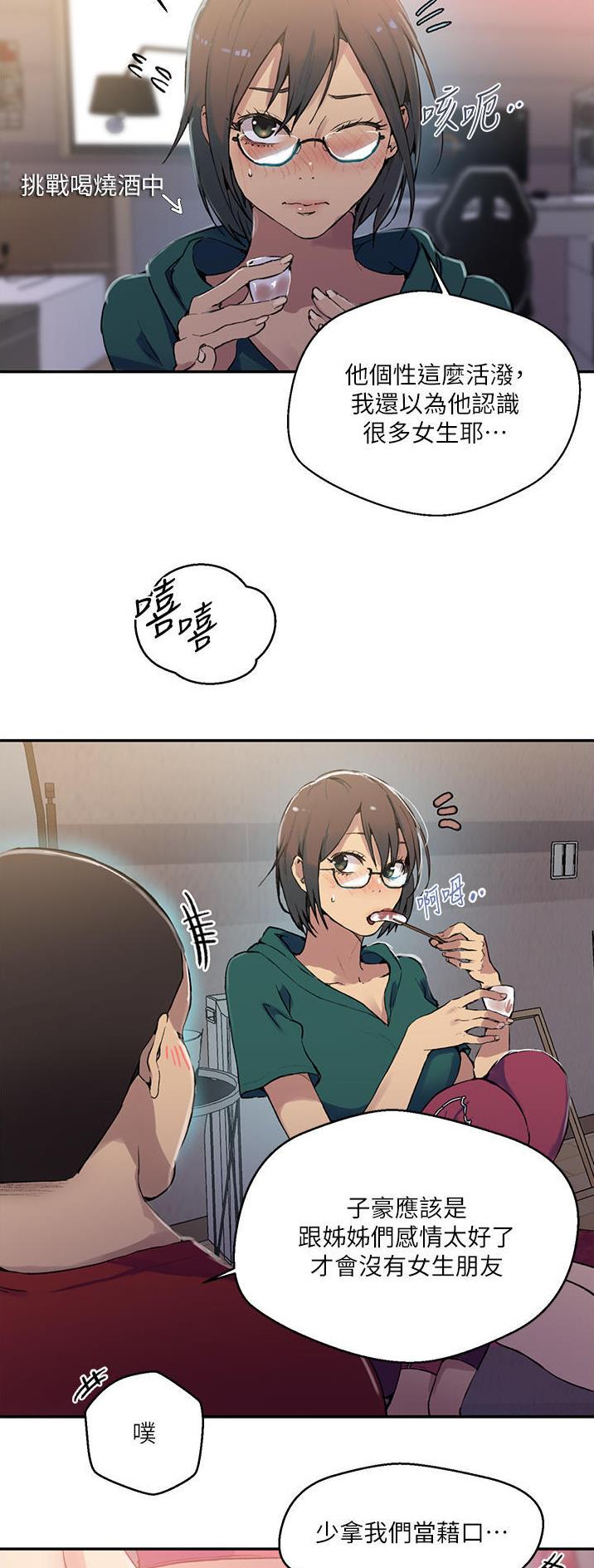 懵懂时光韩漫在线观看漫画,第235话2图