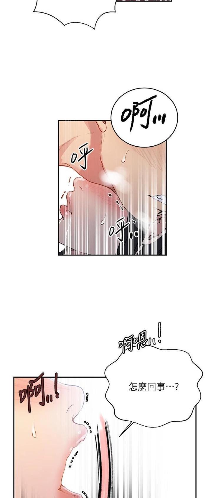 懵懂时光100话免费阅读漫画,第229话1图