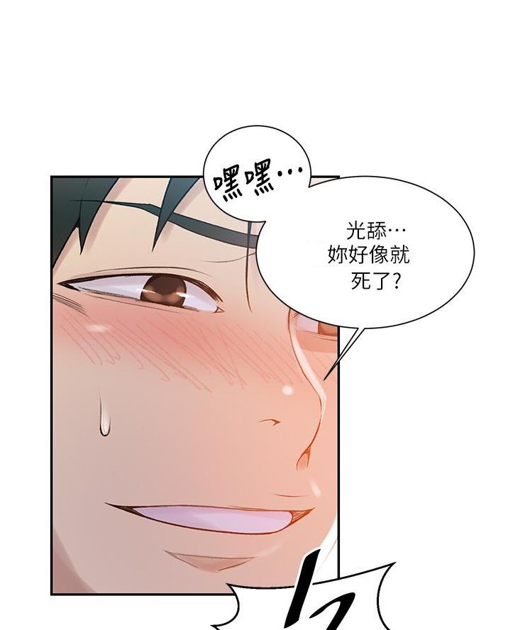 懵懂时光韩漫在线观看漫画,第184话1图