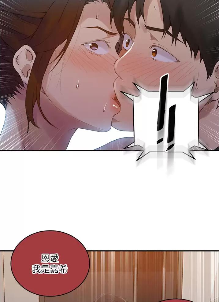 懵懂时光韩漫在线观看漫画,第207话2图