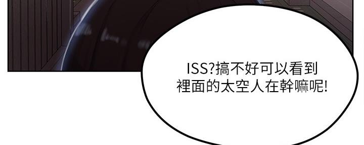 懵懂时光100话免费阅读漫画,第128话2图