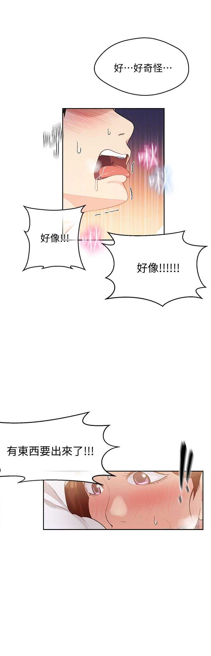 懵懂时光韩漫在线观看漫画,第6话2图