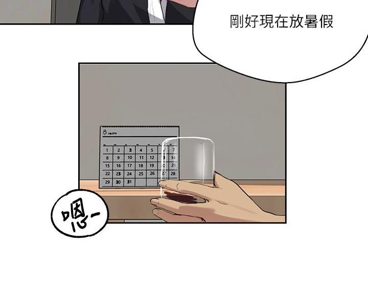 懵懂时光吴子豪283集剧情漫画,第171话2图