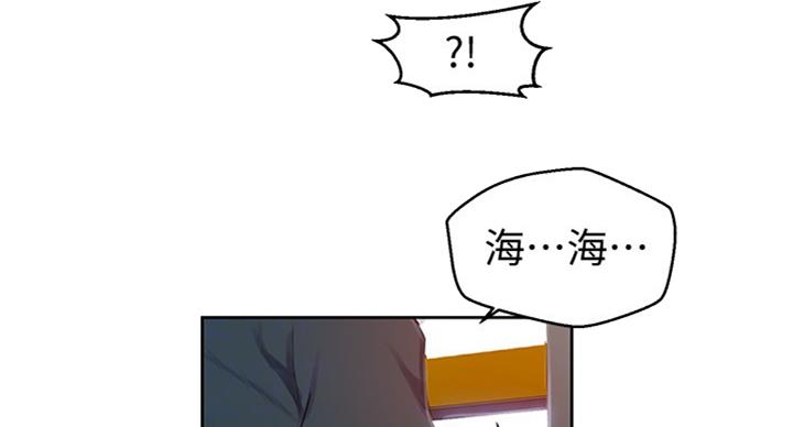 懵懂时光子豪薇娅最新纸盒漫画漫画,第94话1图