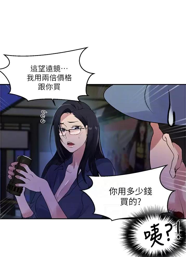 懵懂时光韩漫在线观看漫画,第207话2图