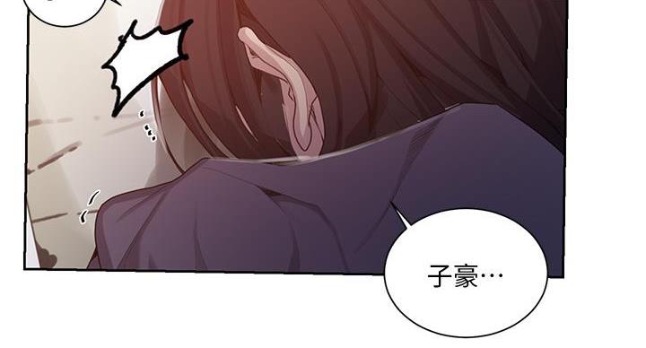 懵懂时光100话免费阅读漫画,第159话2图