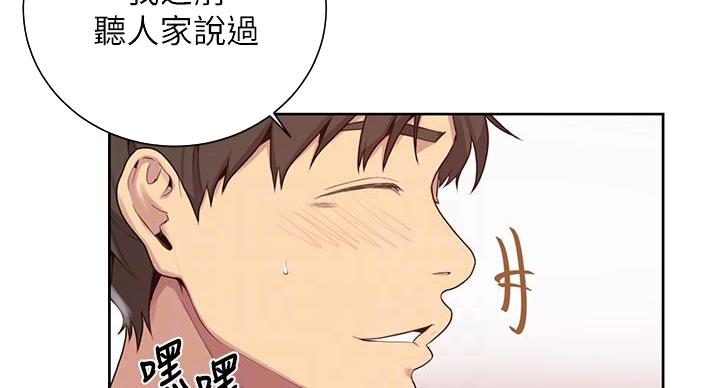 懵懂时光韩漫在线观看漫画,第167话1图