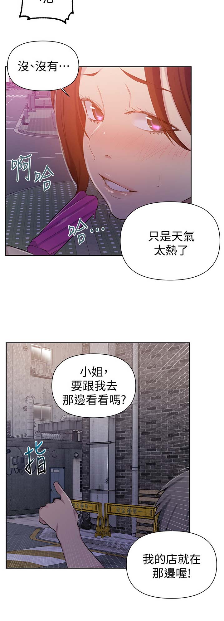 懵懂时光韩漫在线观看漫画,第82话1图