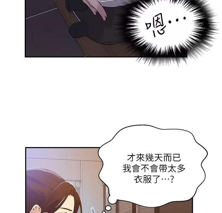 懵懂青春电影免费播放漫画,第205话2图