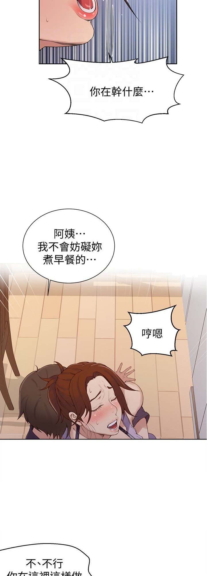 懵懂时光韩漫在线观看漫画,第33话2图