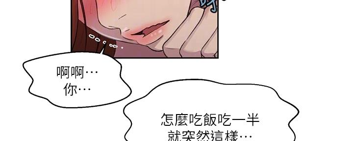 懵懂时光韩漫在线观看漫画,第143话1图