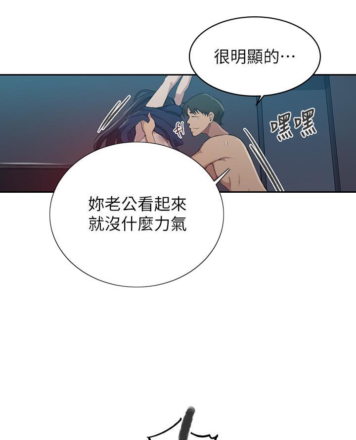 懵懂时光韩漫在线观看漫画,第179话2图