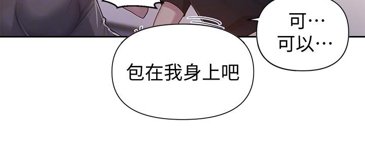 懵懂时光100话免费阅读漫画,第113话2图
