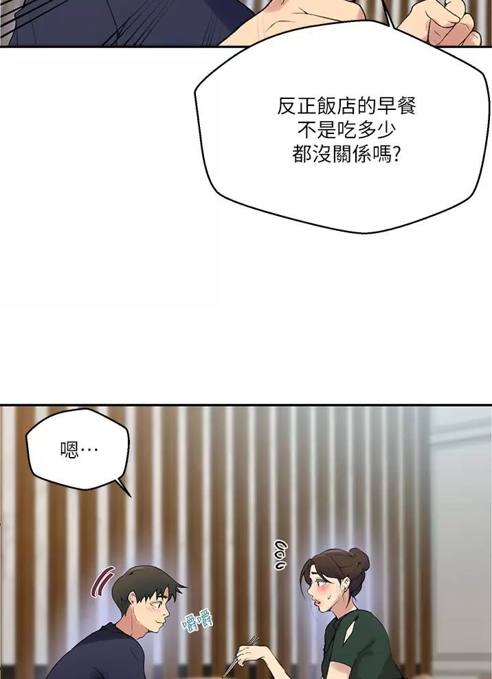 懵懂时光韩漫在线观看漫画,第211话2图
