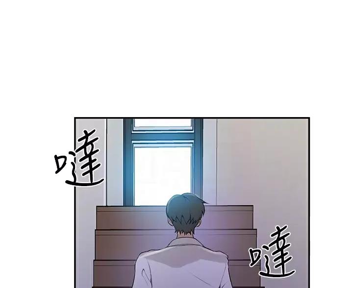 懵懂时光漫画176话漫画,第202话2图