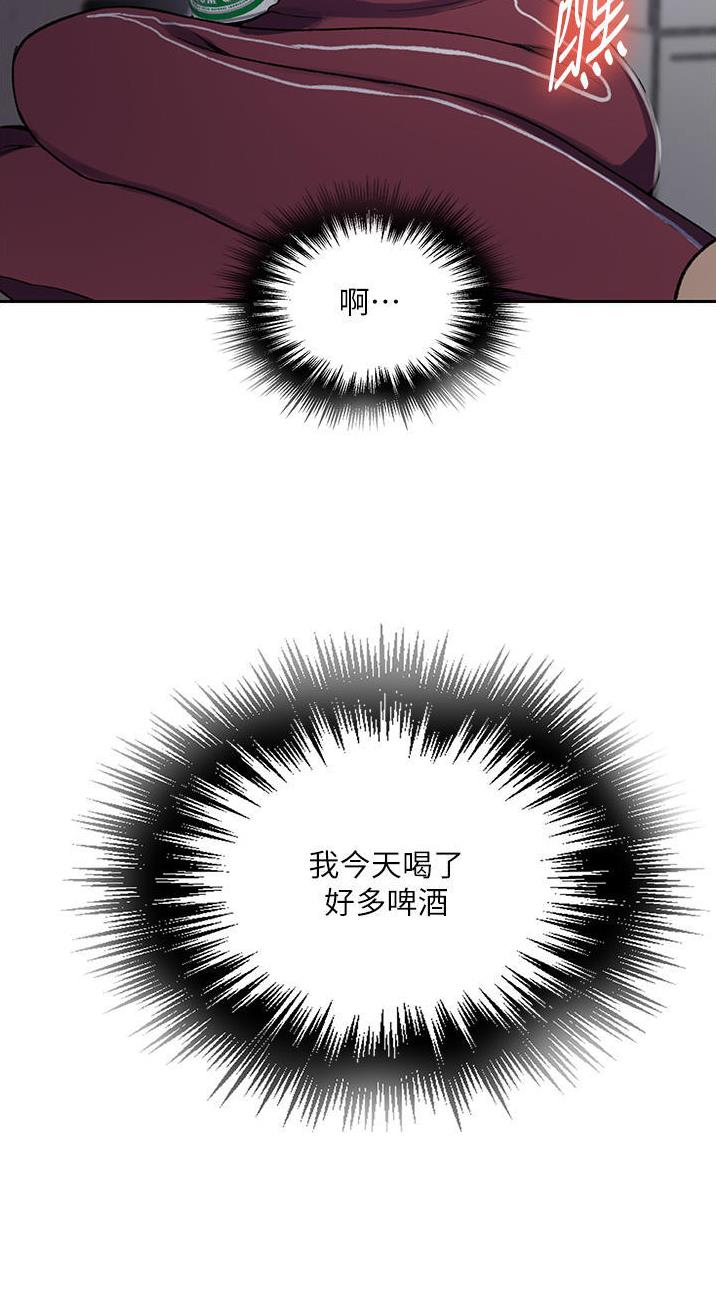 懵懂时光100话免费阅读漫画,第234话1图