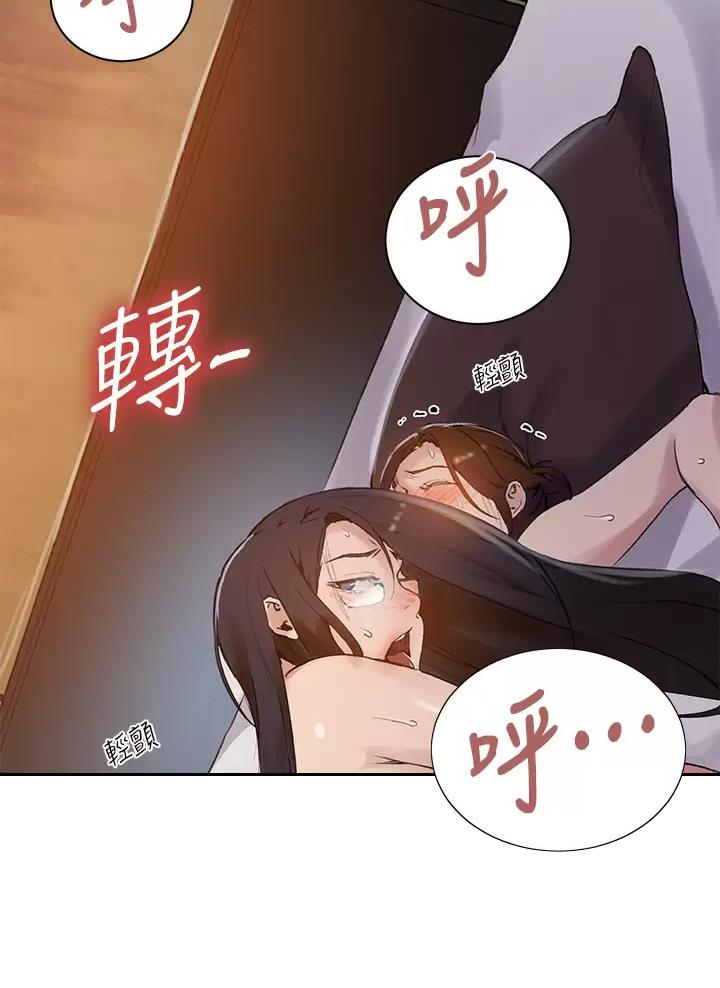 懵懂时光100话免费阅读漫画,第213话2图
