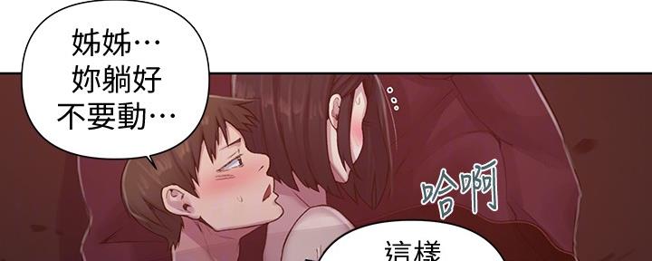懵懂时光韩漫在线观看漫画,第120话2图