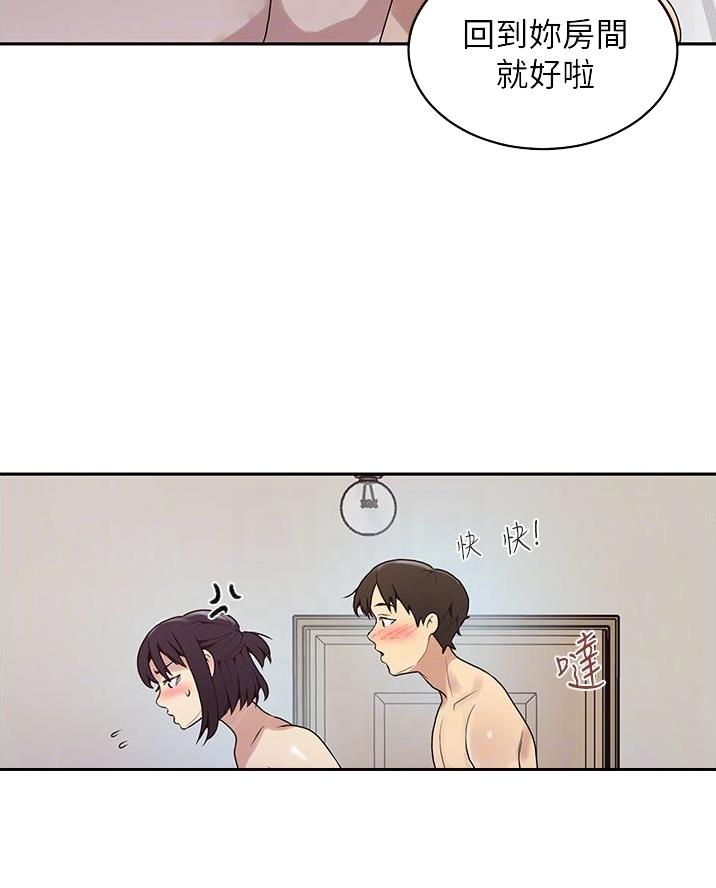 懵懂时光韩漫在线观看漫画,第187话1图