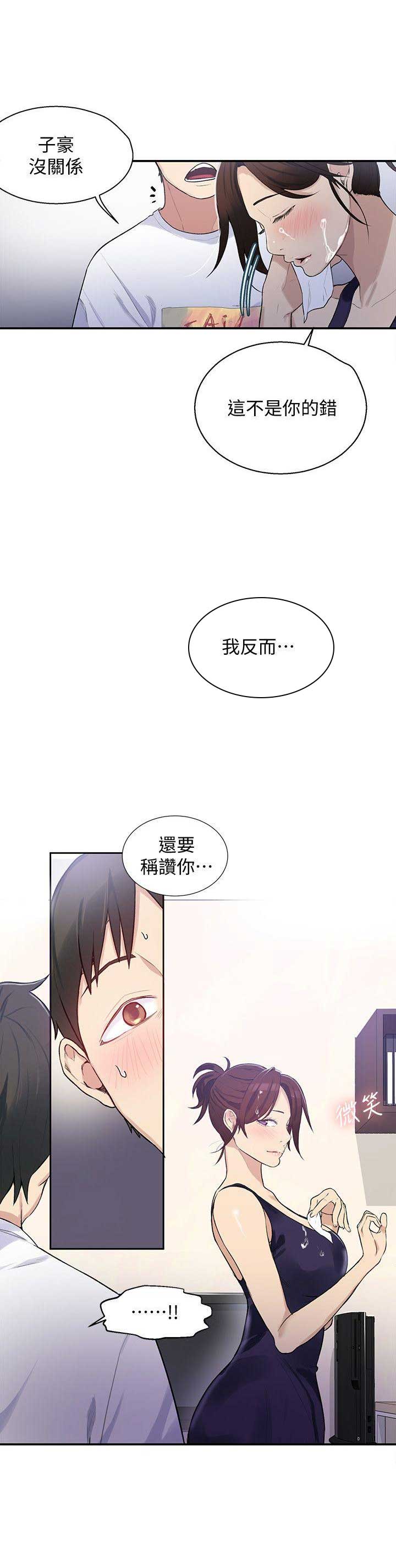 懵懂时光qq飞车漫画,第7话2图