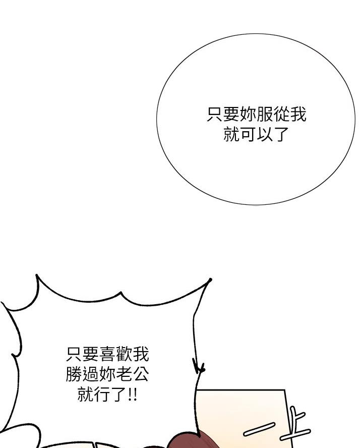 懵懂时光韩漫在线观看漫画,第179话2图