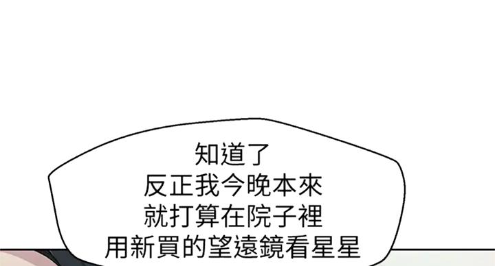懵懂时光漫画免费下拉式漫画,第98话2图